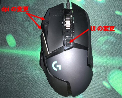 ロジクールG502HEROui変更