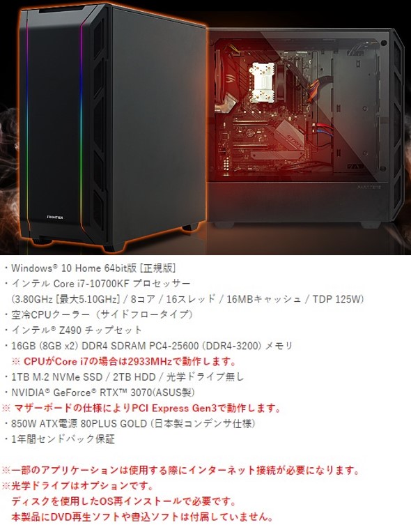 Pc版モンハンワールドが出来るお勧めのゲーミングpcを紹介 高速ロードが魅力的 漆黒ゲーマー