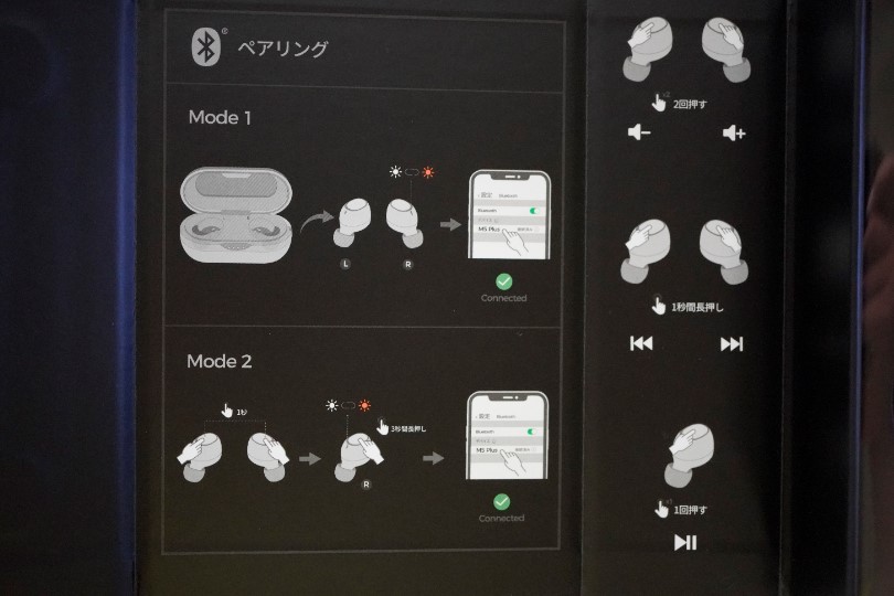 MPOW M5 PLUSレビュー画像